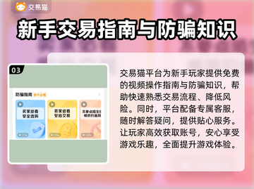 三国志战略版账号在哪看？交易渠道大曝光🔥截图4