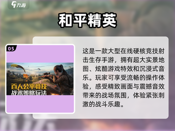 宿舍开黑玩什么？这些🔥手游超好玩！🎮截图6