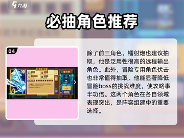 砰砰军团🔥抽卡必看！新手必抽卡牌大全🎉截图5