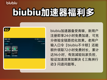 三角洲闪退？用这个加速器秒解决！🔥🎮截图3