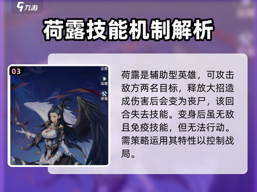 永夜降临✨复苏闪耀系英雄谁才是最强王者？截图4