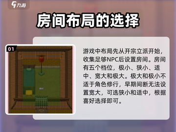 了不起的修仙模拟器⚡布局攻略，掌握方法轻松通关！截图2