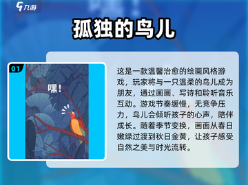 2025年最适合儿童的单人游戏TOP5🔥让孩子玩得停不下来！截图2