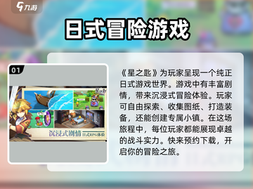星之匙🔥新手必看！极速上手指南✨截图2