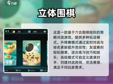 🔥2024最受欢迎围棋手游排行榜✨截图4