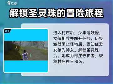 仙剑世界🔥神女真身揭秘！你绝对想不到✨截图4