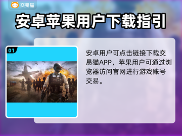  PUBG账号购买平台大揭秘！🎮截图2
