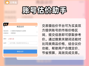 PUBG八级号交易神器💥安全到账截图4