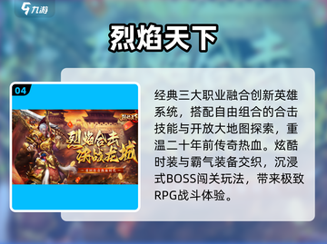三大职业迷失传奇🔥速来下载！截图5