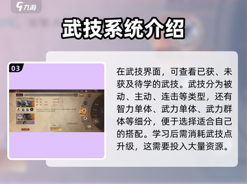 三国群英传🔥鸿鹄霸业武技获取秘籍🎉截图4