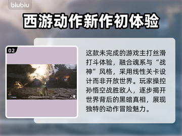 黑神话悟空价格曝光，真香警告！💸🔥截图3