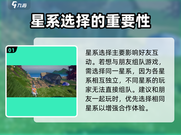 创造吧我们的星球🔥星系星球选择全攻略来啦！截图2