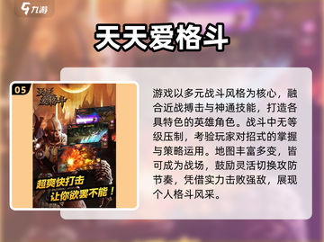 🔥2025高人气格斗手游TOP5💥截图6