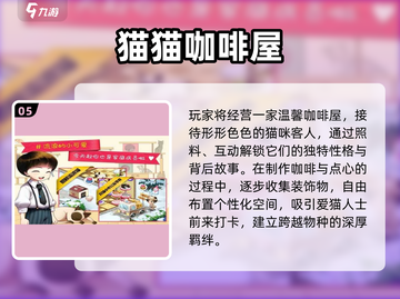 2025养成手游TOP榜🔥超治愈的养成游戏推荐✨截图6