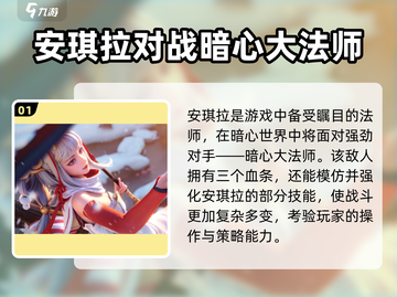 星之破晓🔥法师打法秘籍，轻松上分必备！截图2