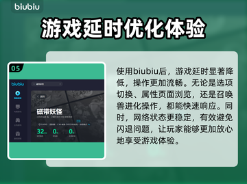 磁带妖怪闪退？这个加速器解决🔥🎮截图6