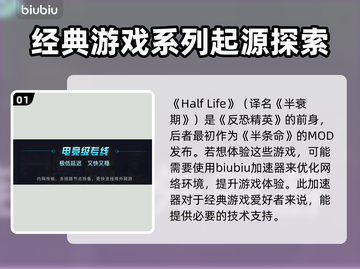 半条命：Steam上的经典之作🔥🎮截图2
