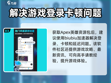APEX英雄手游资格获取🔥重磅攻略⚡截图4