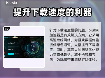 分裂之门2下载慢？👉提速攻略让你秒下！🎮🔥截图3
