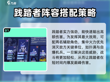 崩坏星穹铁道🔥红光级托帕打法阵容揭秘！⚡截图2