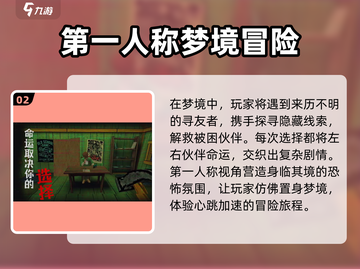 幻影梦境🔥新手必看！快速上手攻略✨截图3