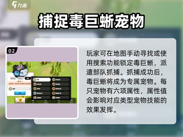 万龙觉醒🔥毒巨蜥技能曝光，战斗力爆表！截图3