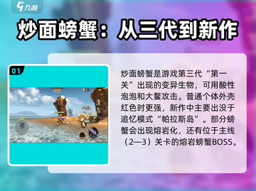合金弹头觉醒🔥炒面螃蟹打法技巧分享！截图2