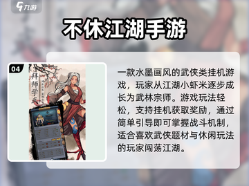🔥2025超火挂机武侠网游推荐！🎮截图5