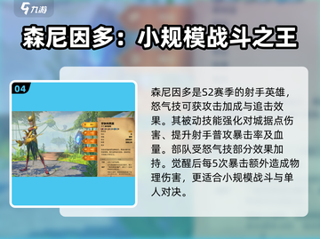 万龙觉醒S2英雄大曝光🔥游戏党必看！截图5