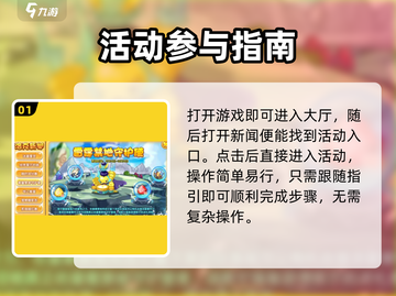 洛克王国⚡雷霆禁地守护使互动方法大揭秘！截图2