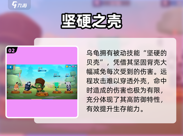 动物王者雪莉太强了！🔥截图3