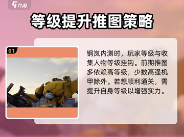钢岚必看！玩法活动任务全攻略💥🔥截图2