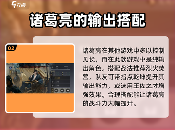 三国谋定天下🔥热门武将效果大起底！截图3