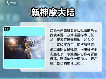 🔥完美世界游戏排行，你玩过几款？🎮截图3