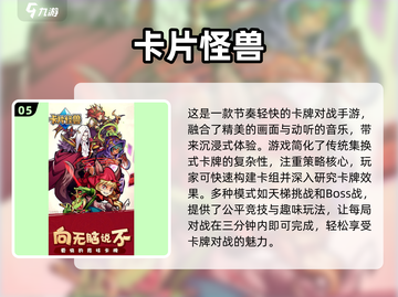 🔥2025必玩卡牌回合制手游推荐！🔥截图6