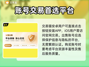 王者荣耀🔥账号交易最靠谱平台在这里！截图2