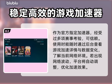吃鸡加速器推荐 PUBG流畅玩😋截图3