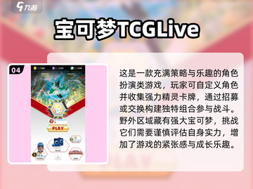 2024年最🔥的精灵宝可梦手游排行榜🎉截图5