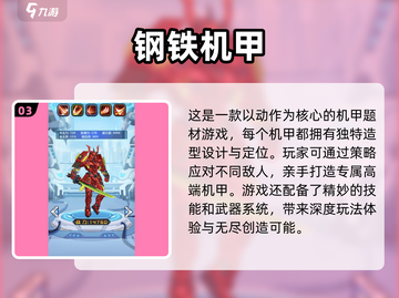 🤖2025必玩！机甲手游合集🔥机甲迷不容错过！截图4