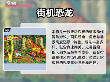 🎮80年代经典街机飞机游戏大揭秘！✨截图6