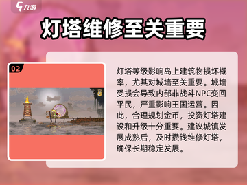 王国两位君主lamp塔💡必刷！解锁全灯塔攻略来了！截图3