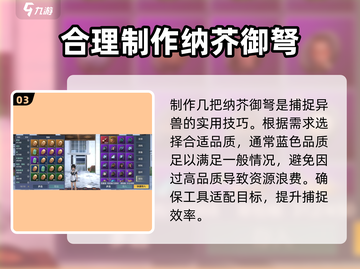 妄想山海💯抓蛋秘籍🔥蛋蛋到手不求人！截图4