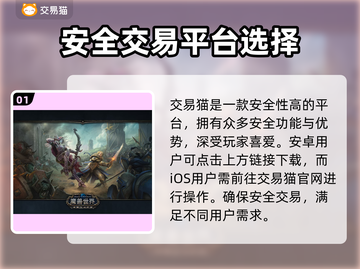 魔兽世界账号交易📖正规平台分享🔥截图2