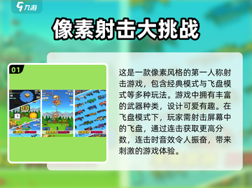 🔥2023必玩！前五名射击游戏推荐🎉截图2