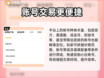 迷你世界账号交易哪里靠谱？🔥安全平台推荐！🎮截图3