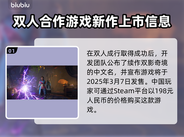 双影奇境🎉确认发售！预购时间曝光🔥截图2