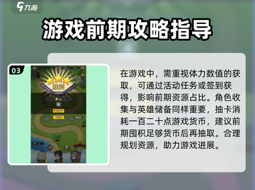 武神主宰🔥超全攻略来啦！带你玩转游戏⚡截图4
