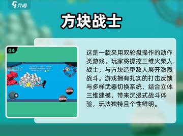 🔥全是箭头的立体方块游戏爆红！2025最火方块游戏合集💥🎮截图5