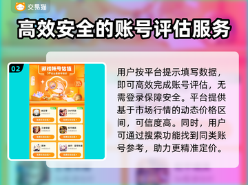 鸣潮账号价值评估渠道大曝光！🔥游戏党必看👇截图3