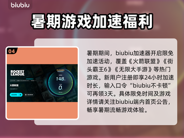 🔥《火箭联盟》下载龟速？秒杀提速技巧大公开🚀截图5